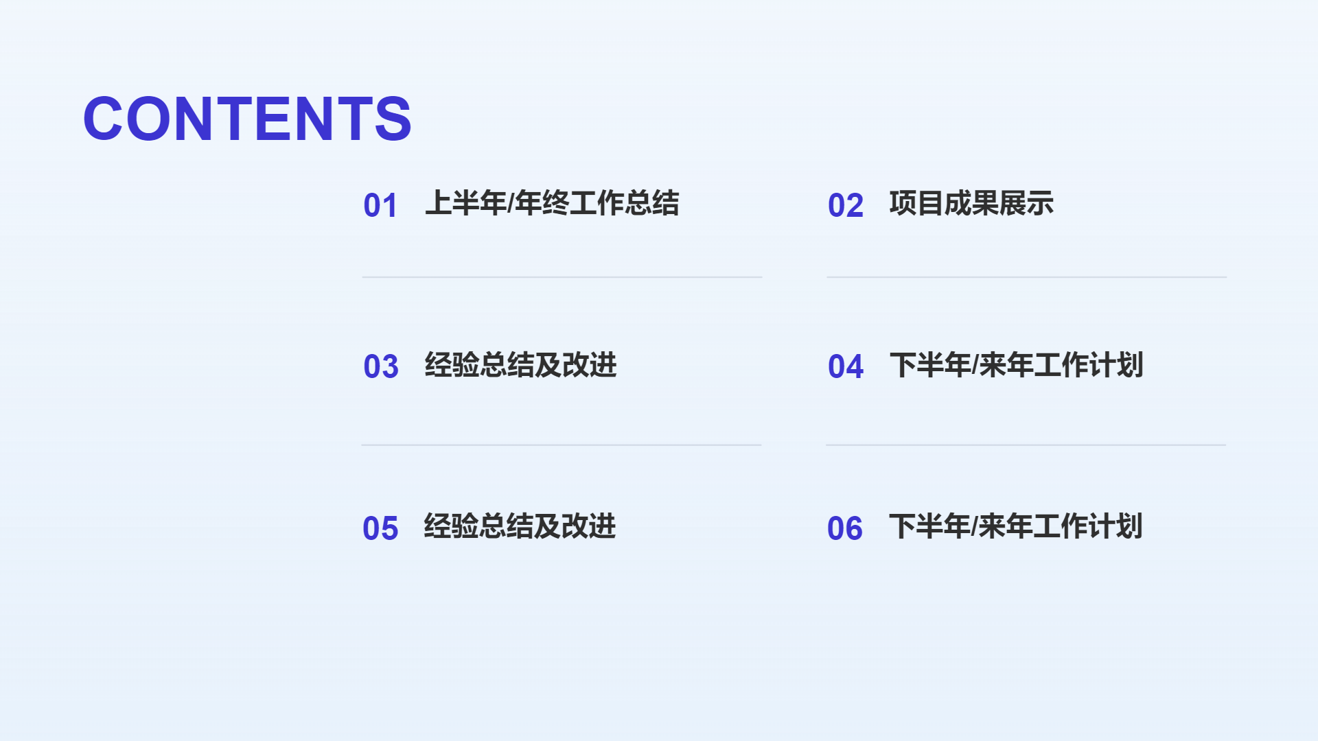 紫色简约插画工作总结通用演示模板 - 第 2 页