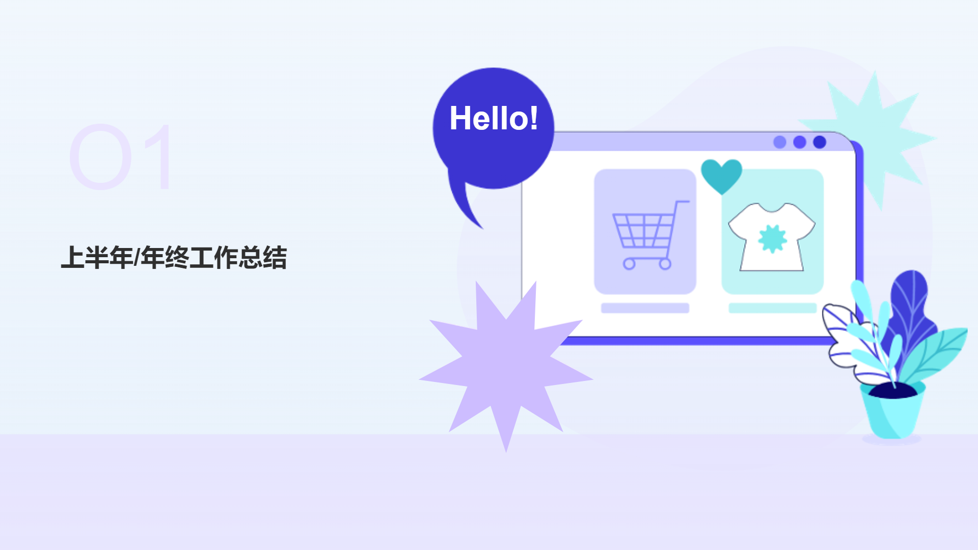 紫色简约插画工作总结通用演示模板 - 第 3 页