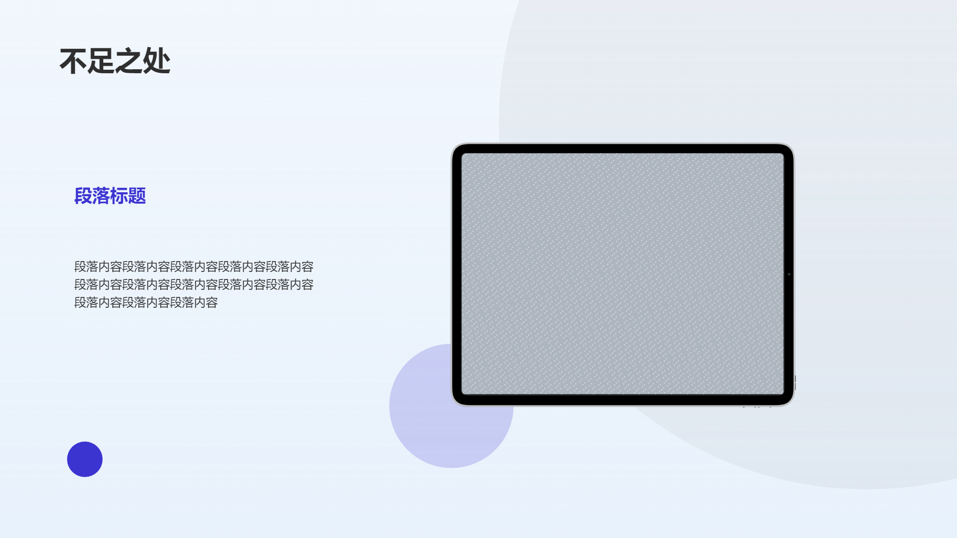 紫色简约插画工作总结通用演示模板 - 第 4 页