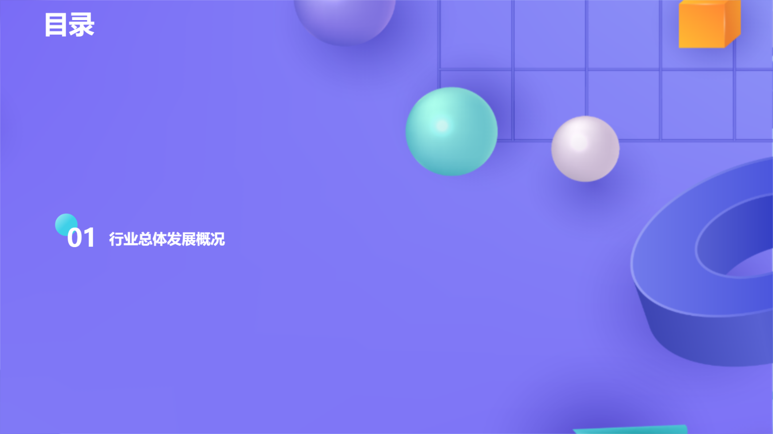 紫色手绘插画风格工作总结汇报通用演示模板 - 第 2 页