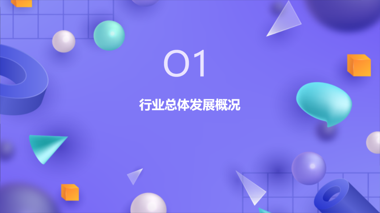 紫色手绘插画风格工作总结汇报通用演示模板 - 第 3 页