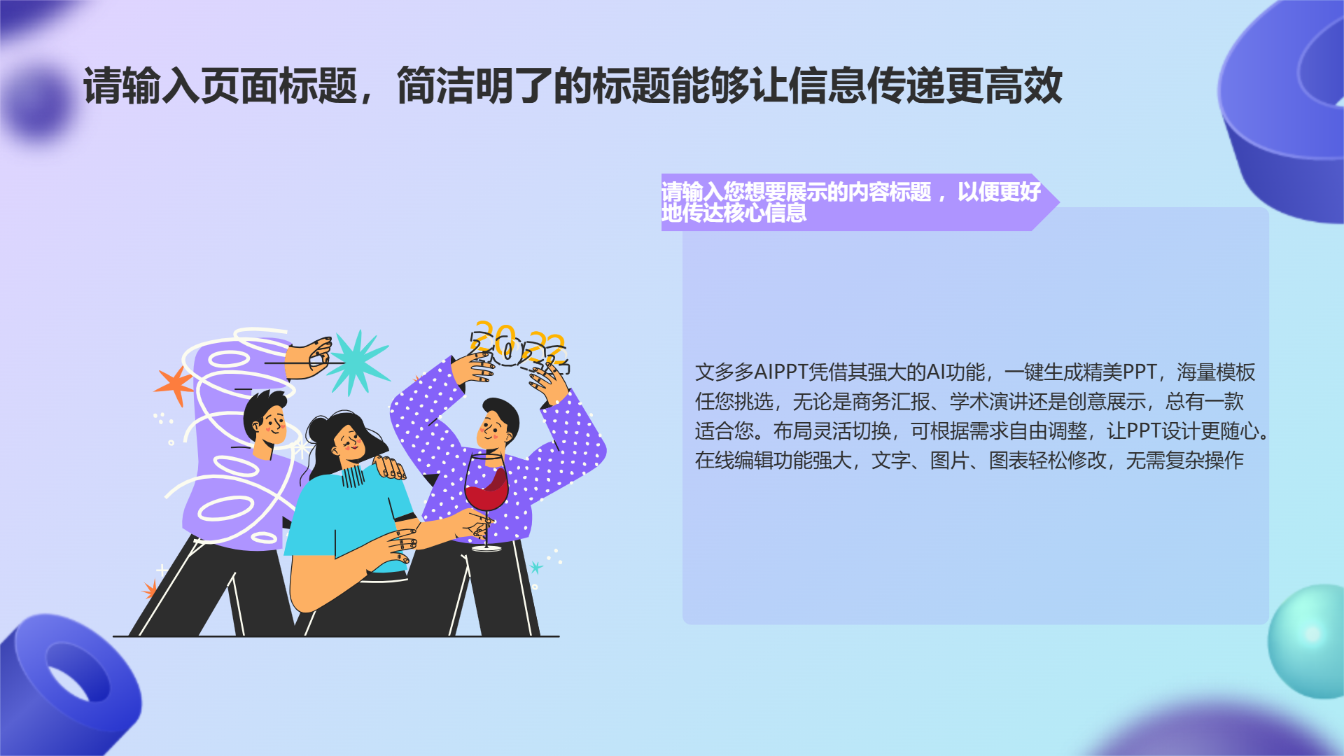 紫色手绘插画风格工作总结汇报通用演示模板 - 第 4 页