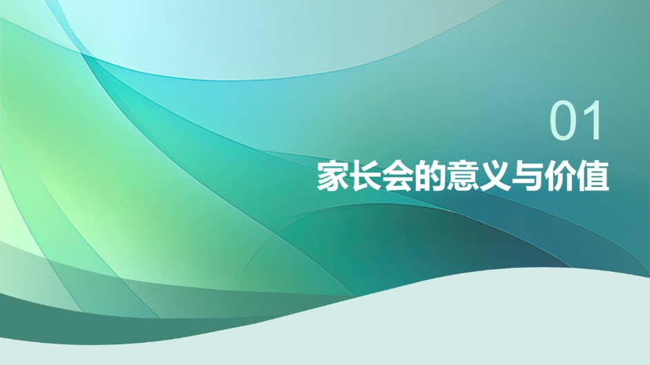 绿色学习教育主题通用演示模板 - 第 3 页
