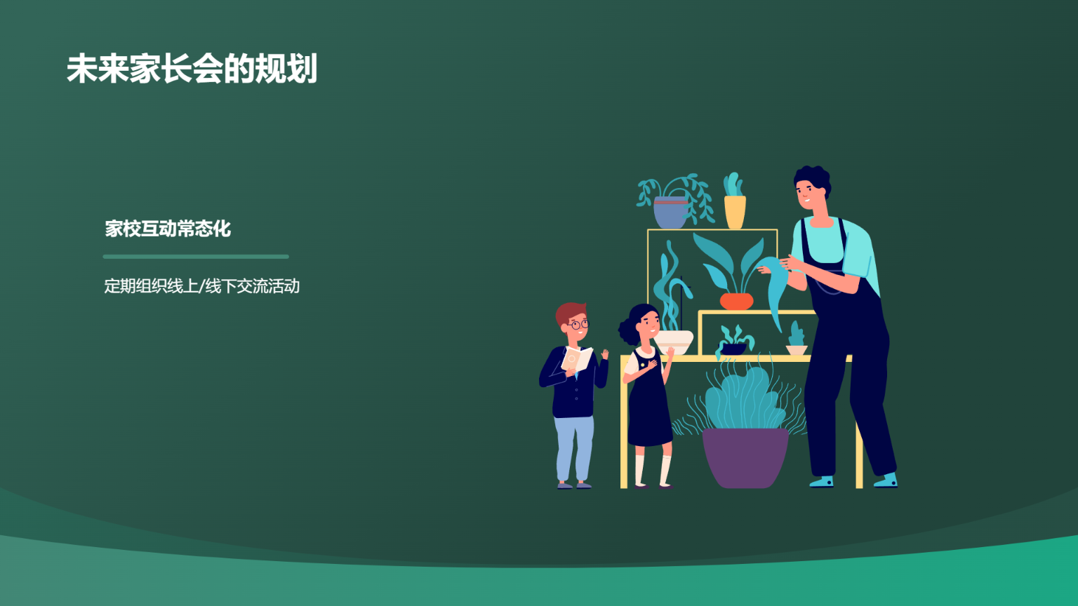 绿色学习教育主题通用演示模板 - 第 4 页