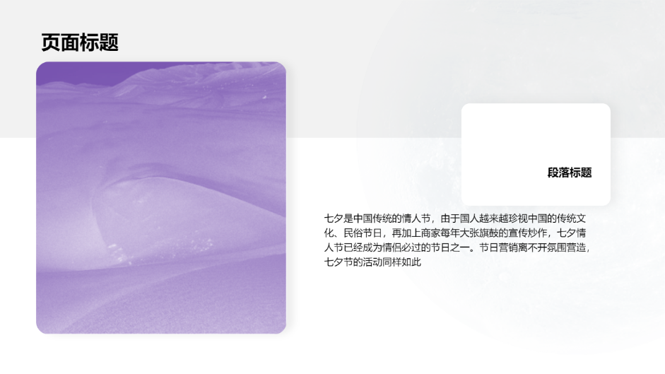 紫色素雅通用演示模板 - 第 4 页