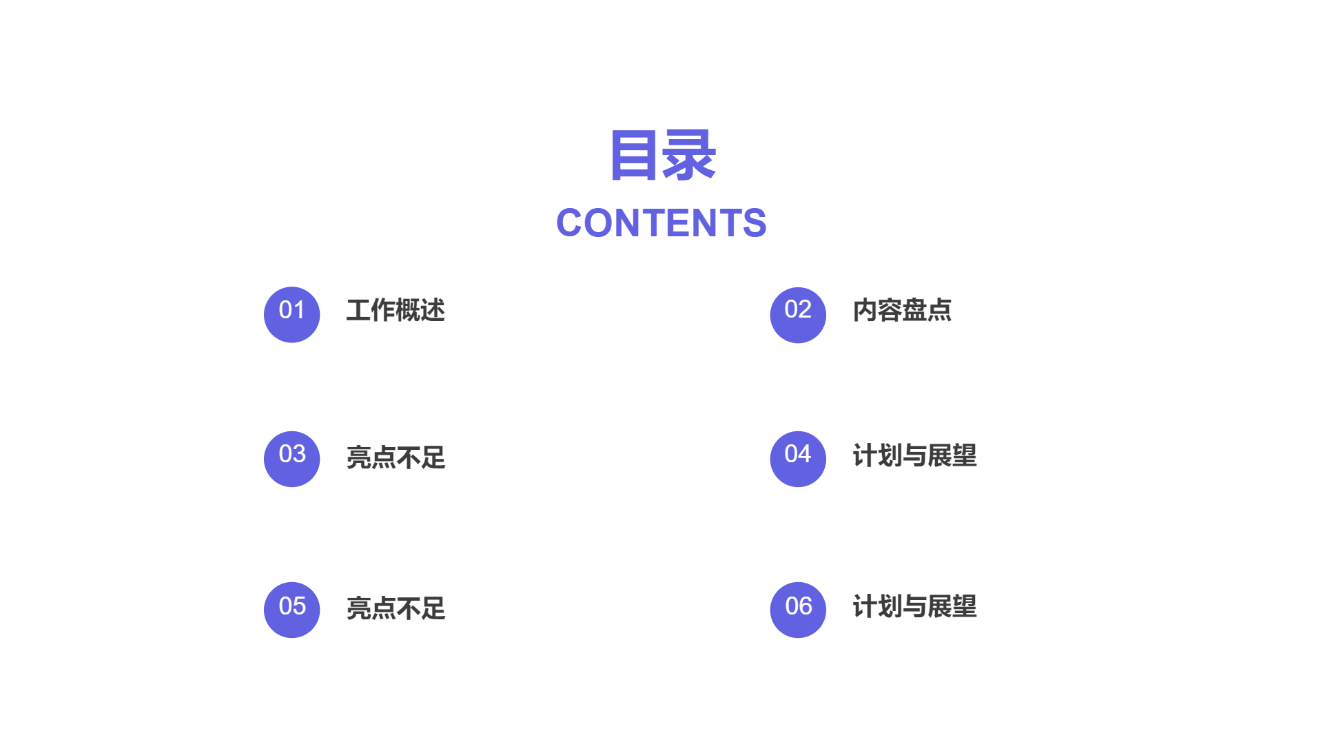 紫色简约工作总结汇报通用模板 - 第 2 页