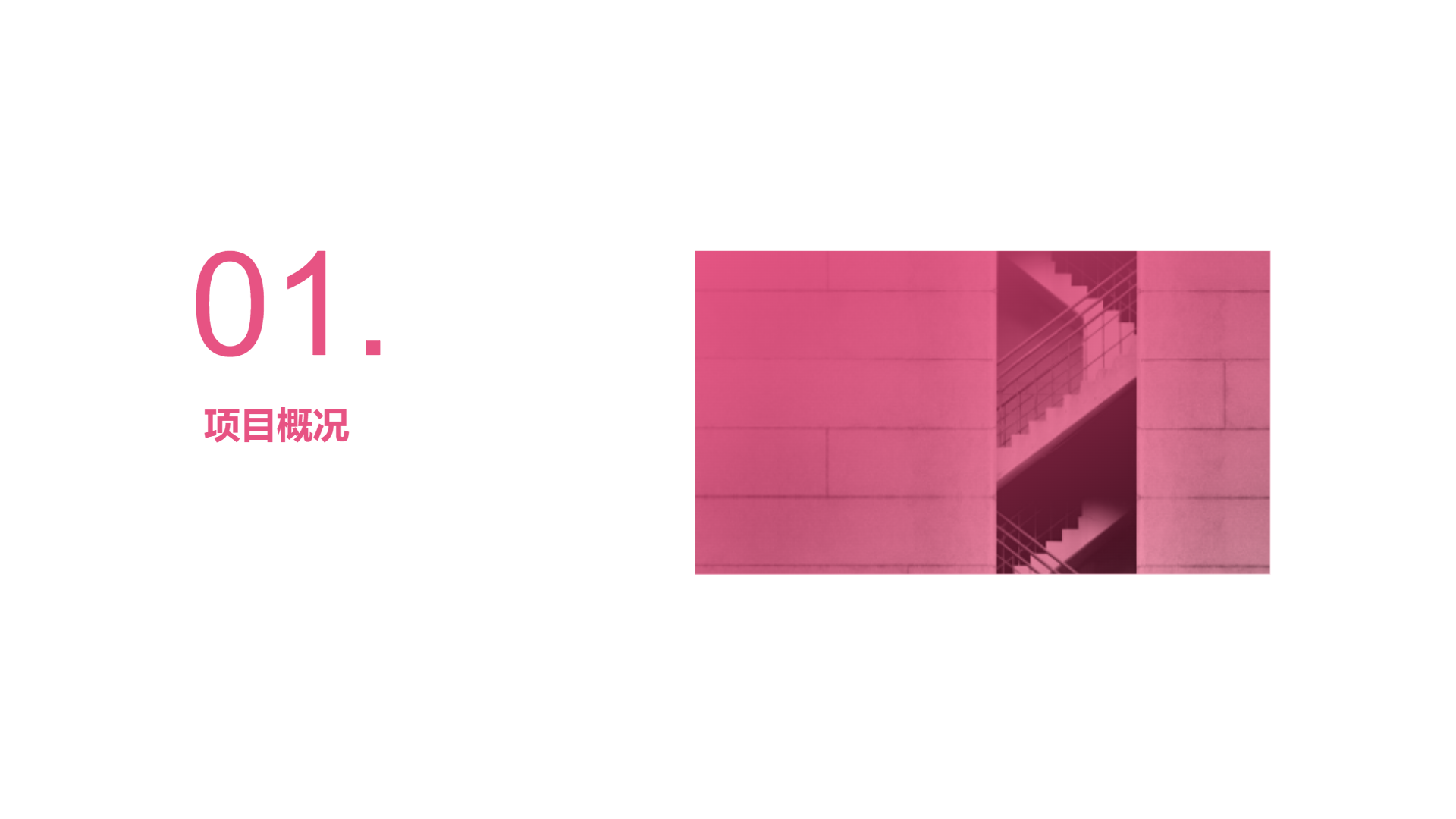 红色商业计划演示模板 - 第 3 页