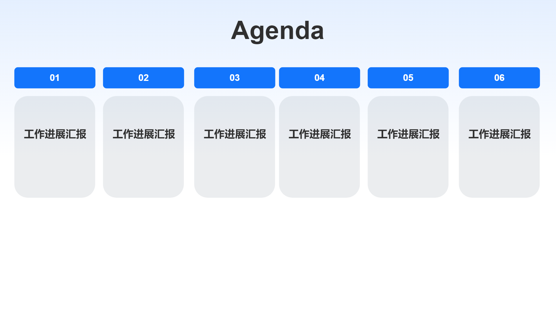 蓝色工作汇报总结通用演示模板 - 第 2 页