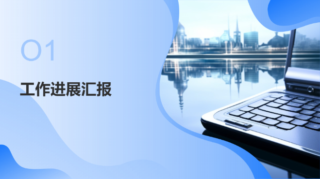 蓝色工作汇报总结通用演示模板 - 第 3 页