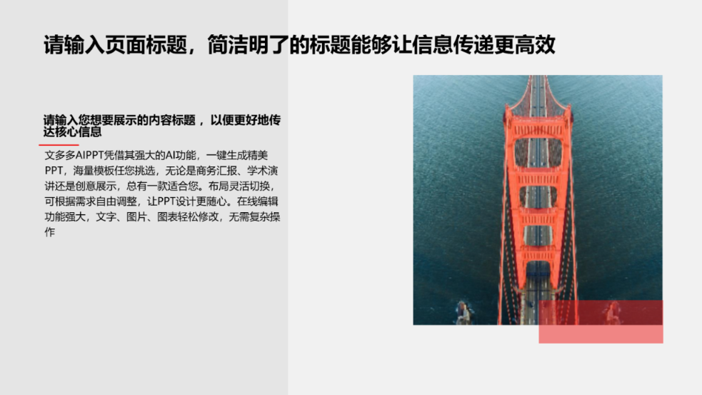 灰色工业主题演示模板 - 第 4 页