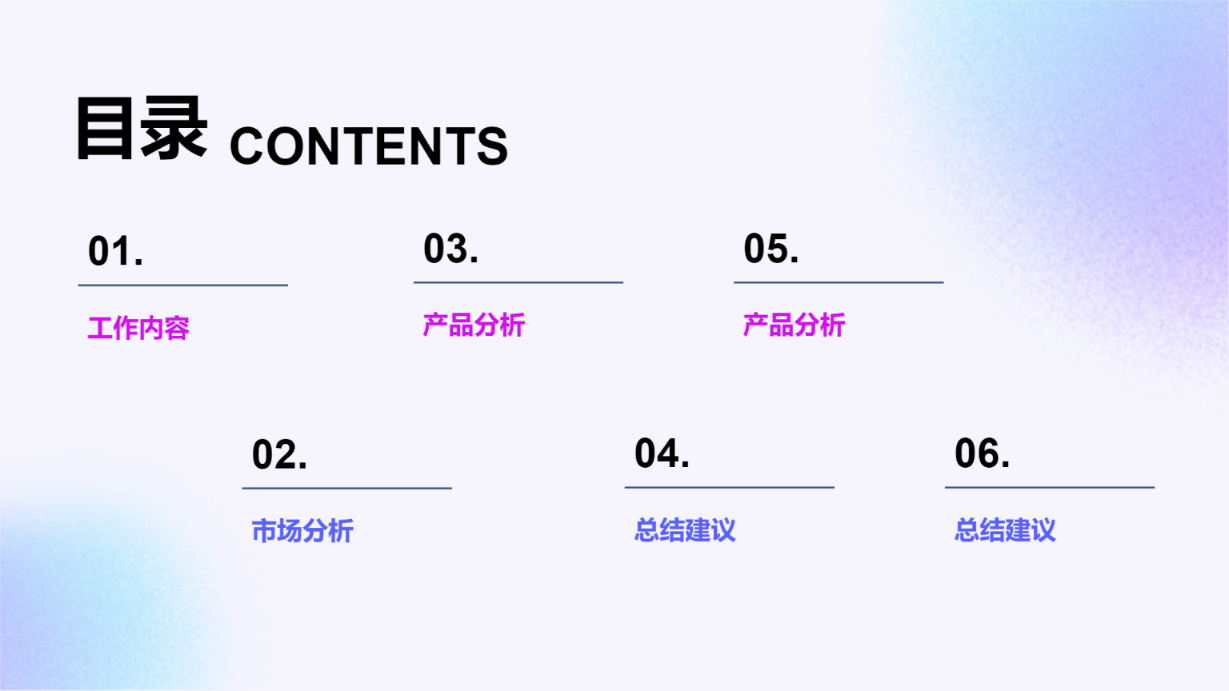 紫色卡通手绘通用演示模板 - 第 2 页