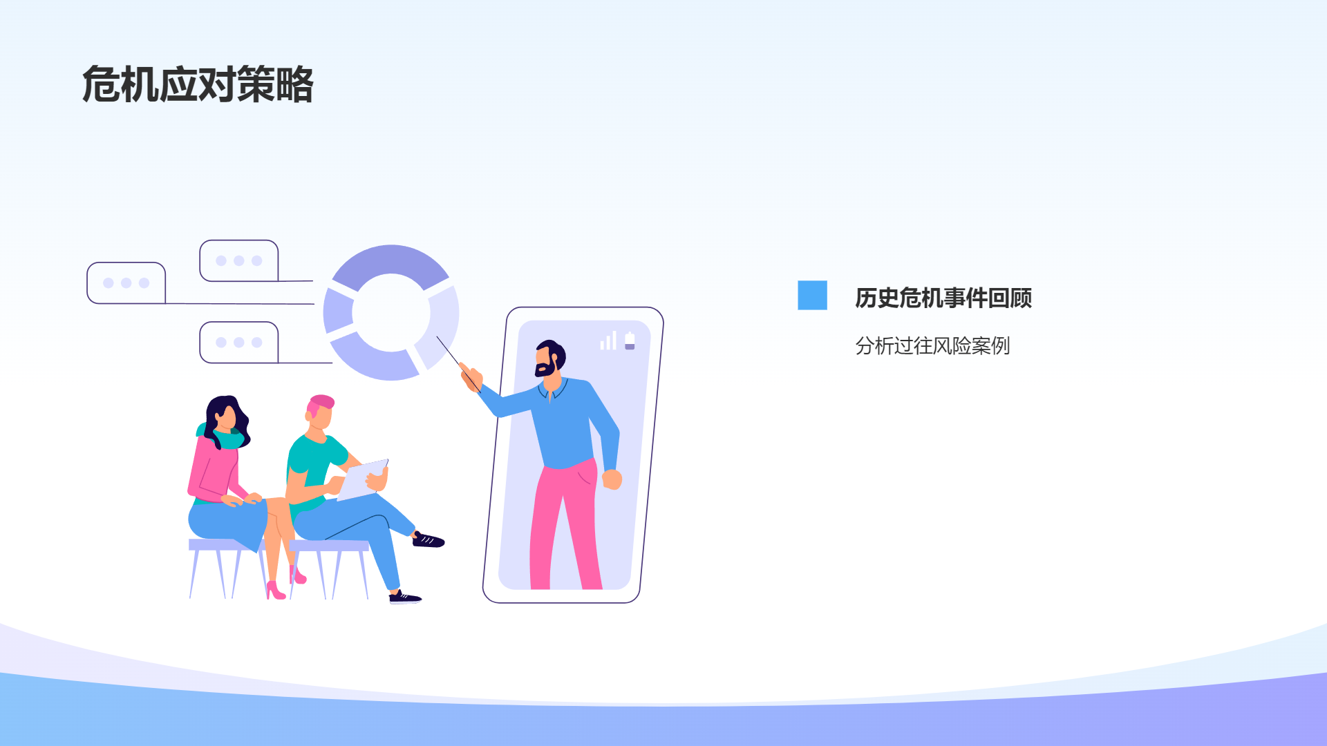 多彩财务金融主题演示模板 - 第 4 页