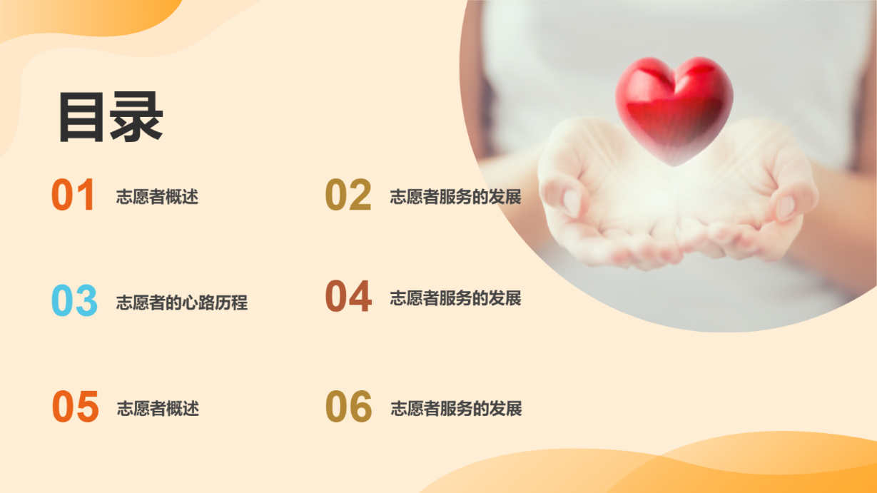 黄色扁平简约风格通用演示模板 - 第 2 页