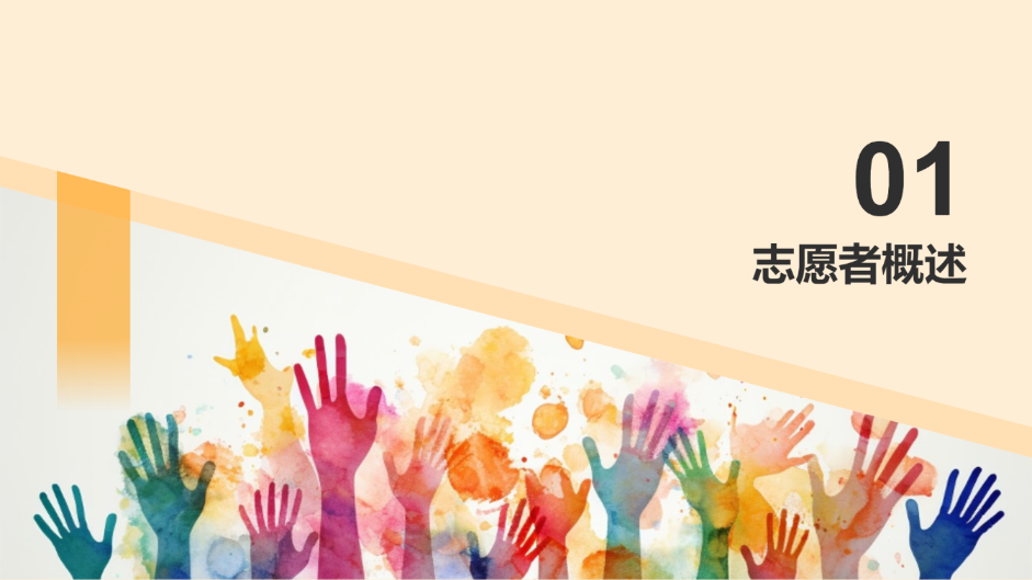 黄色扁平简约风格通用演示模板 - 第 3 页