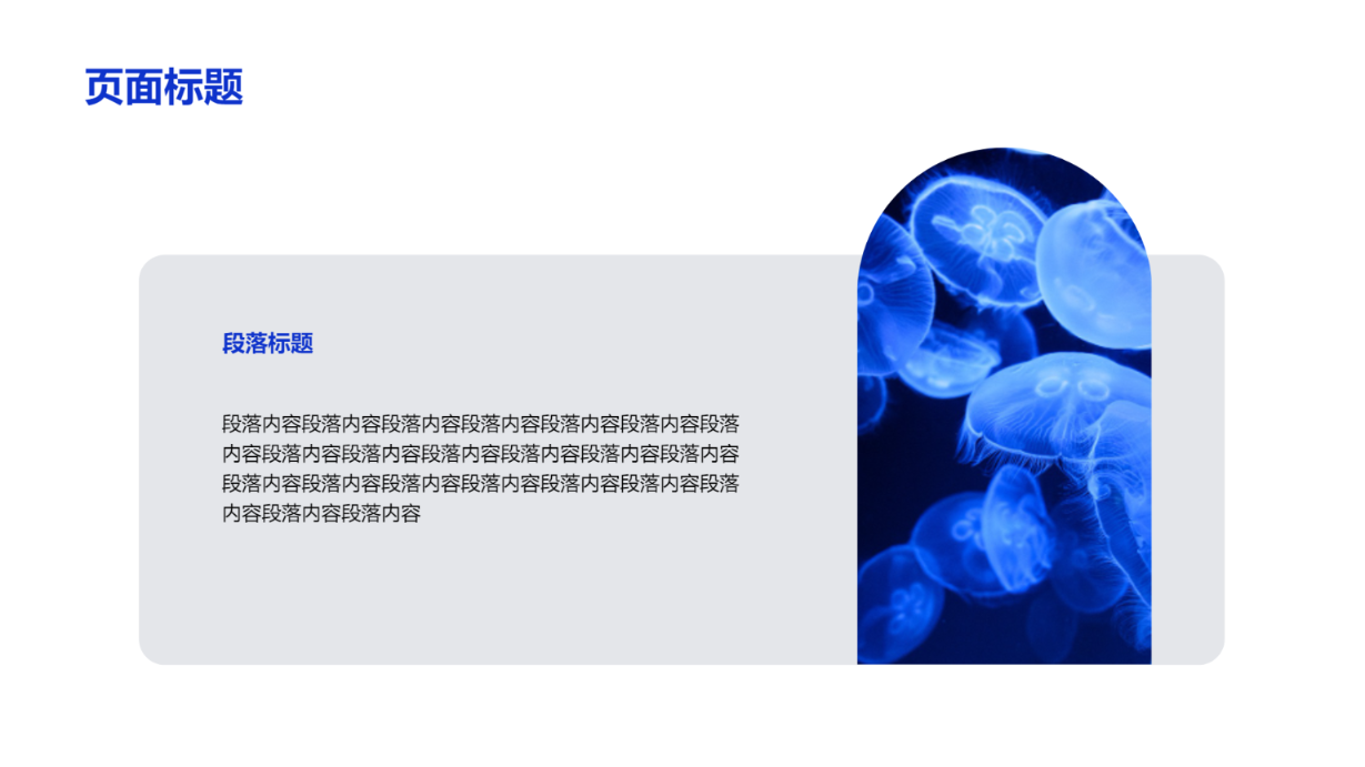 蓝色复盘总结计划通用演示模板 - 第 4 页