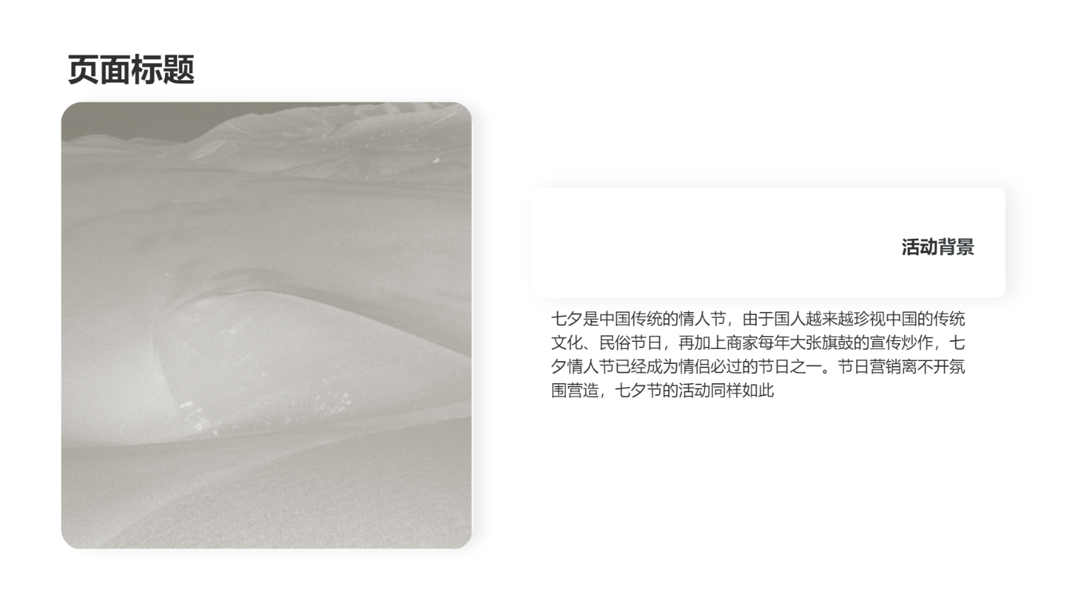 中国文化主题通用演示模板 - 第 4 页