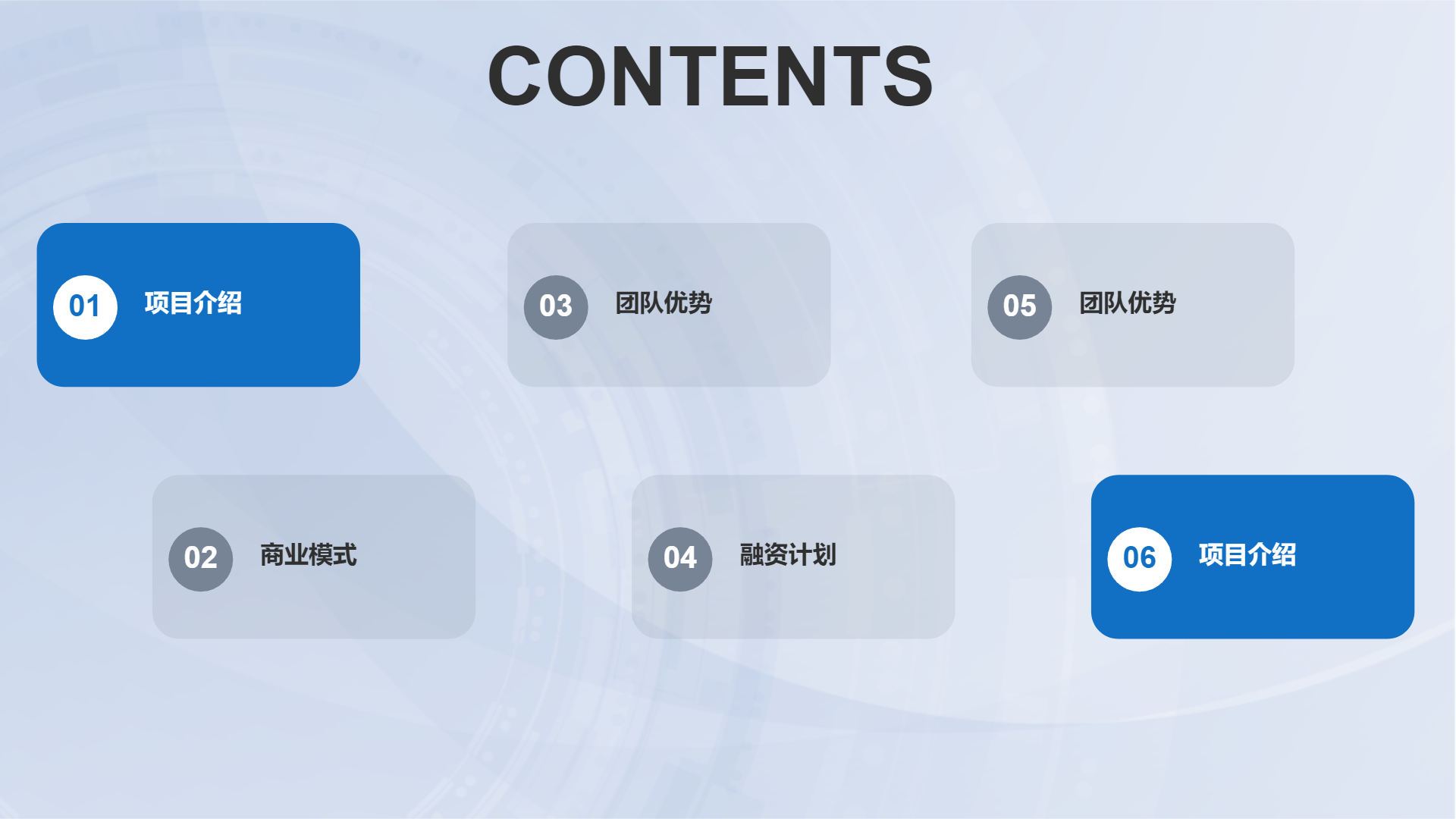 蓝色互联网科技风格演示模板 - 第 2 页