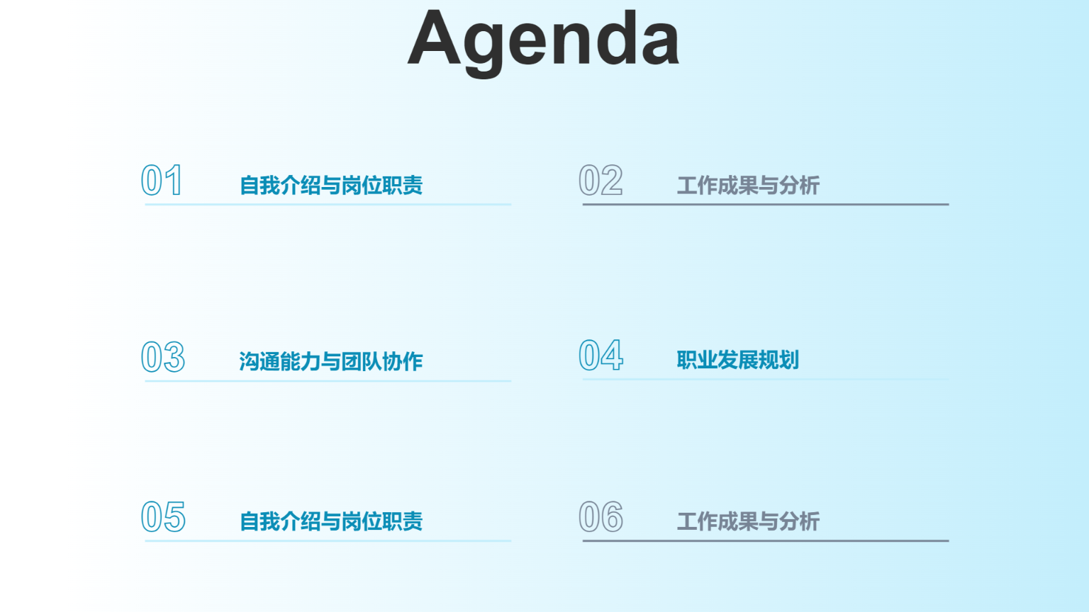 绿色扁平简约风格通用汇报演示模板 - 第 2 页