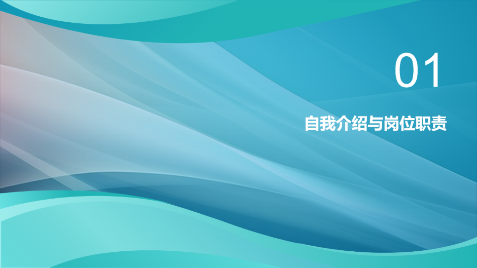 绿色扁平简约风格通用汇报演示模板 - 第 3 页