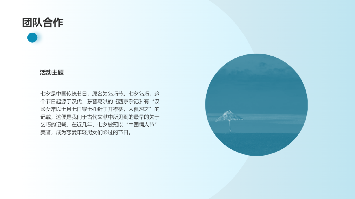 绿色扁平简约风格通用汇报演示模板 - 第 4 页