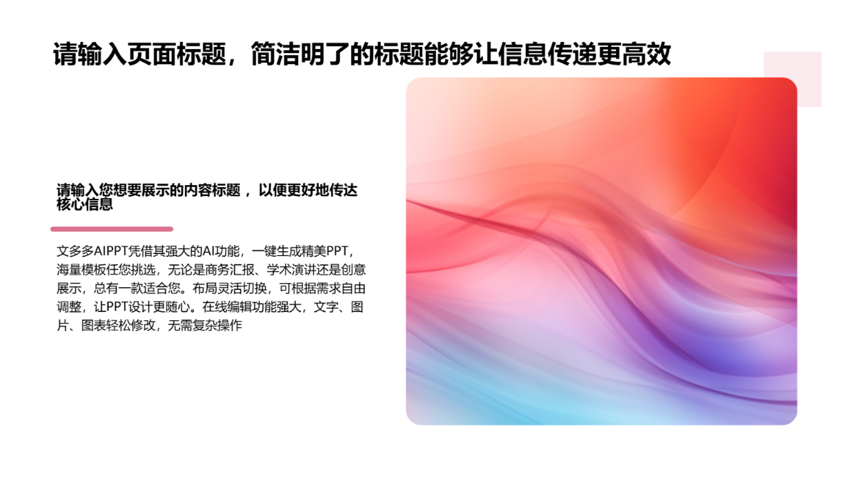 红色扁平简约商务演示模板 - 第 4 页