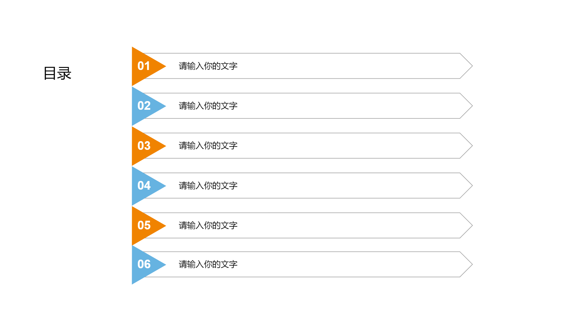 简约风工作总结PPT - 第 2 页
