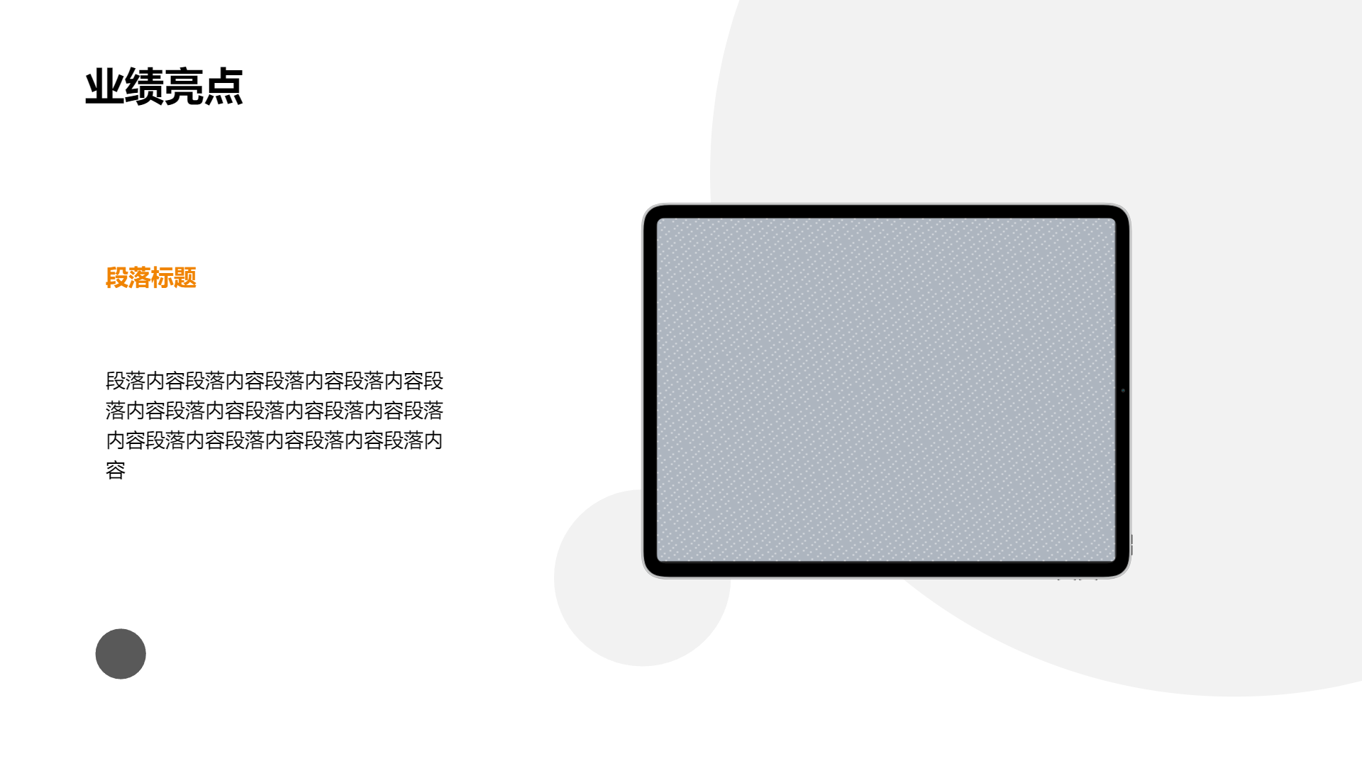 简约风工作总结PPT - 第 4 页