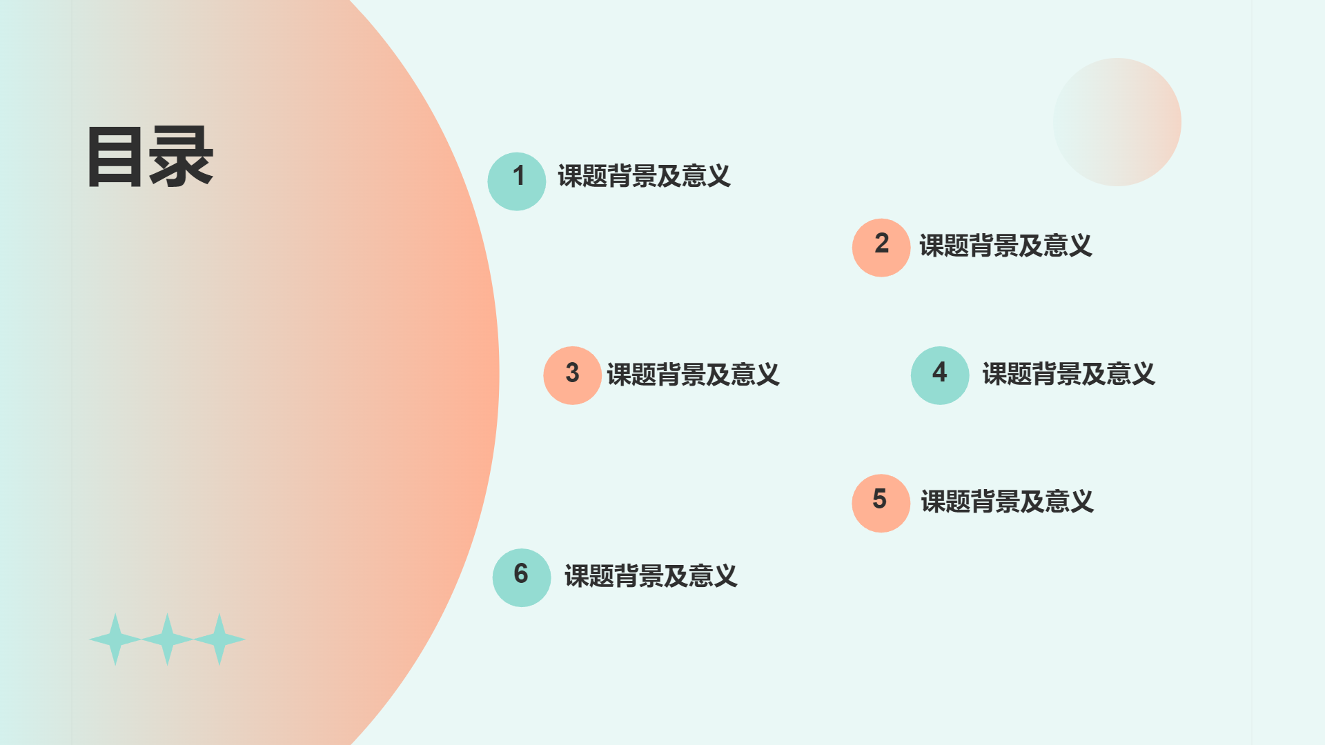 绿色课题研究开题报告通用演示模板 - 第 2 页
