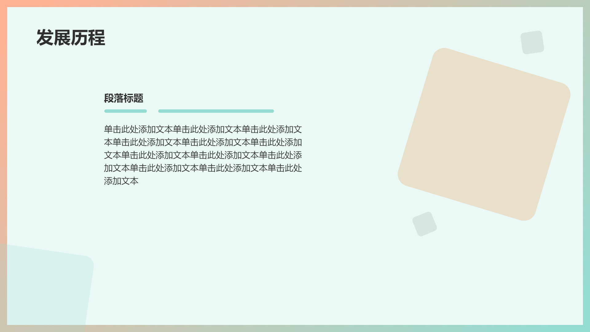 绿色课题研究开题报告通用演示模板 - 第 4 页