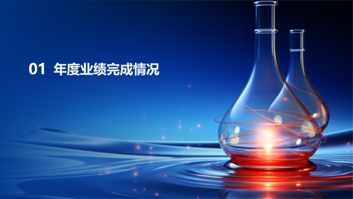 蓝色生物化学主题演示模板 - 第 3 页