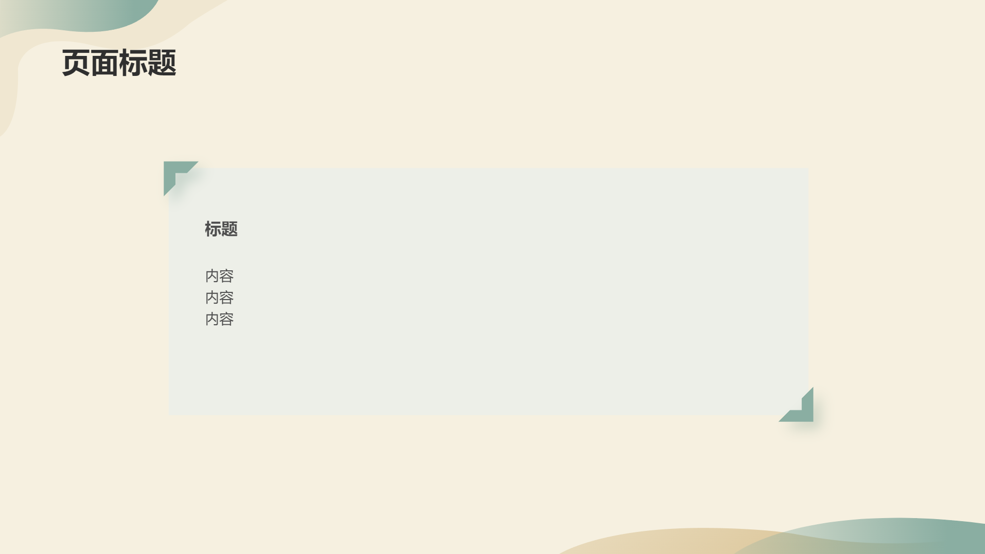 研究课题开题报告 - 第 4 页