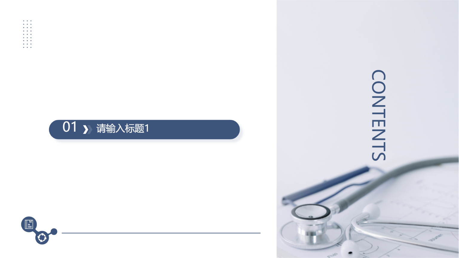 蓝色主题简约模板 - 第 2 页