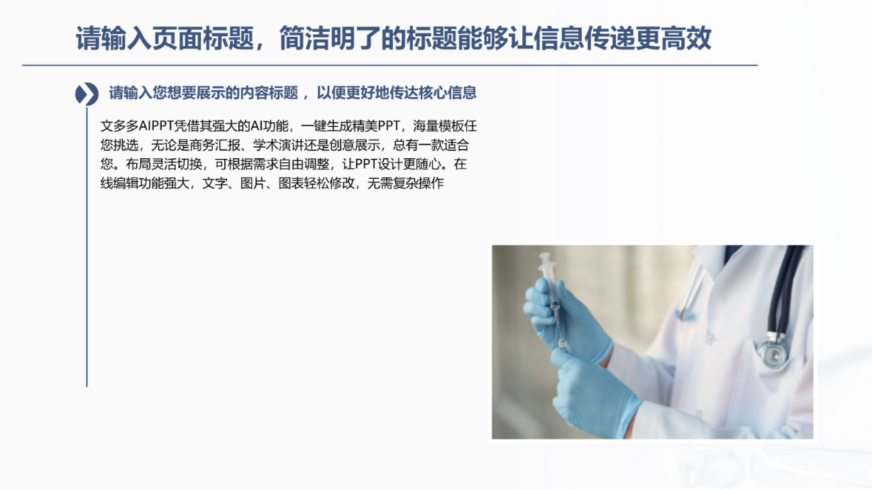 蓝色主题简约模板 - 第 4 页