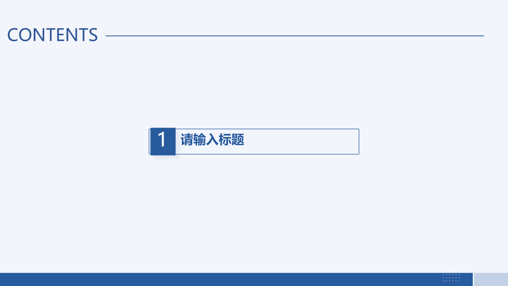 蓝色主题简约商务模板 - 第 2 页
