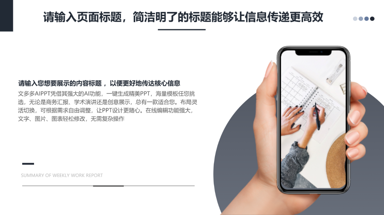 深蓝质感简约答辩模板 - 第 4 页