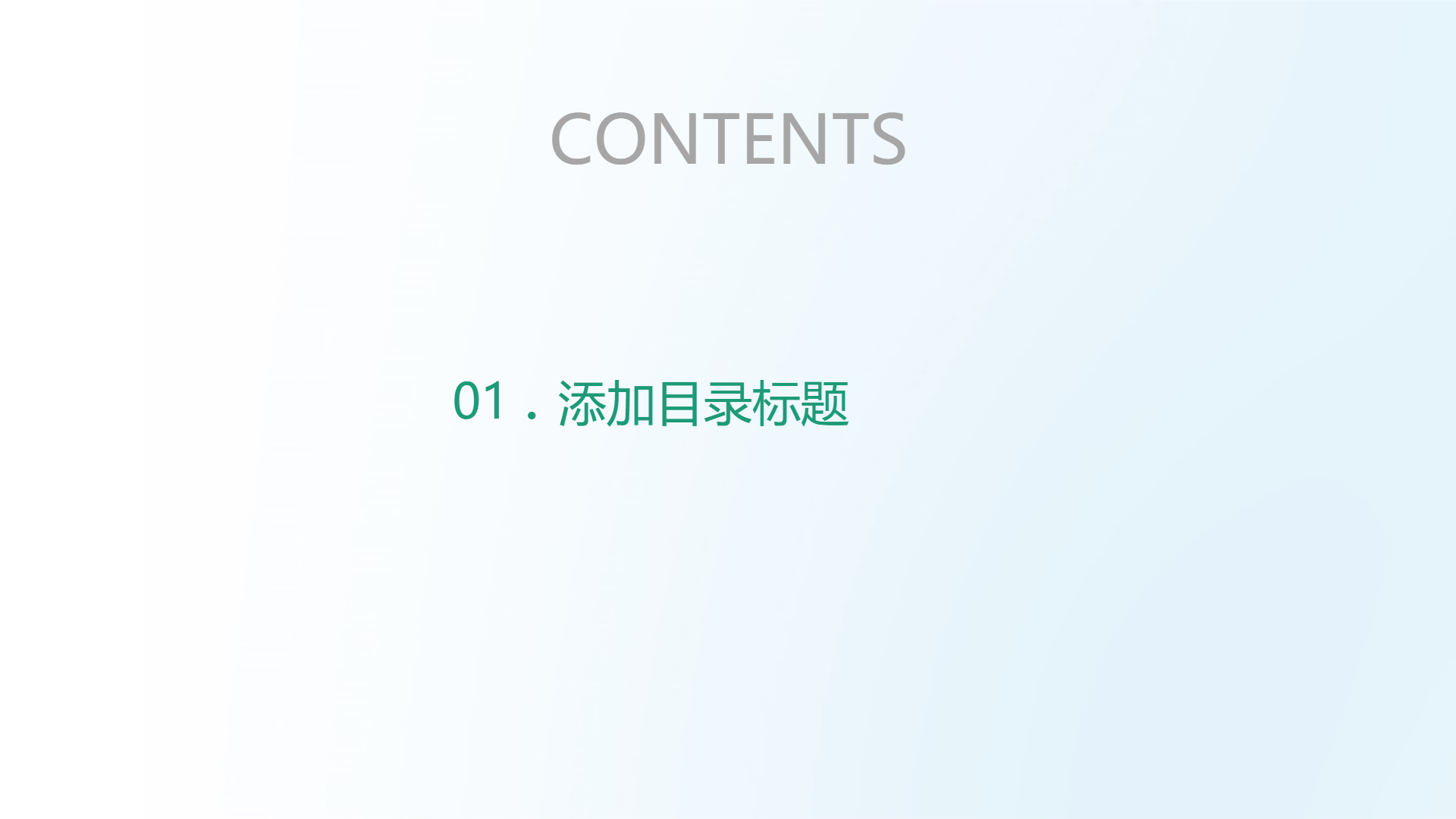 绿色主题医疗模板 - 第 2 页