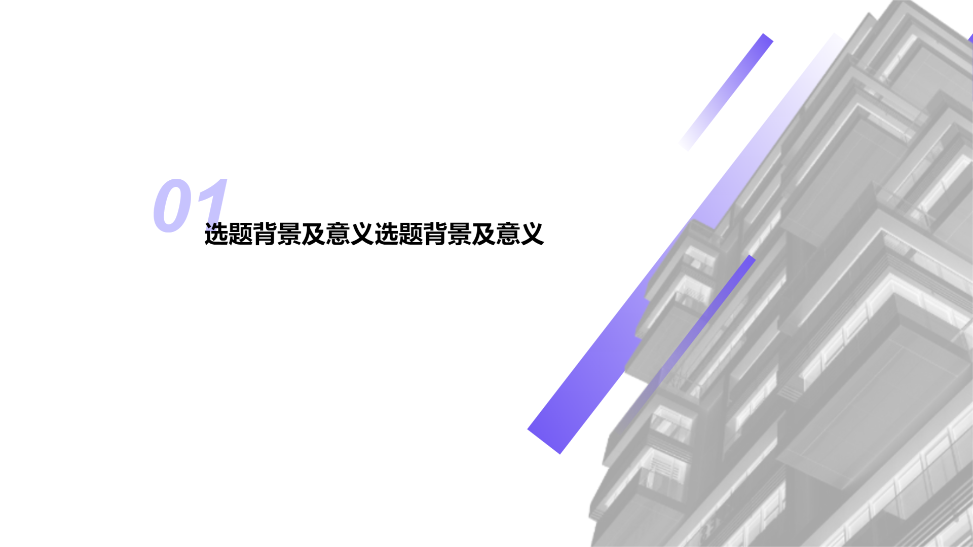 紫色通用商务科技演讲模板 - 第 3 页