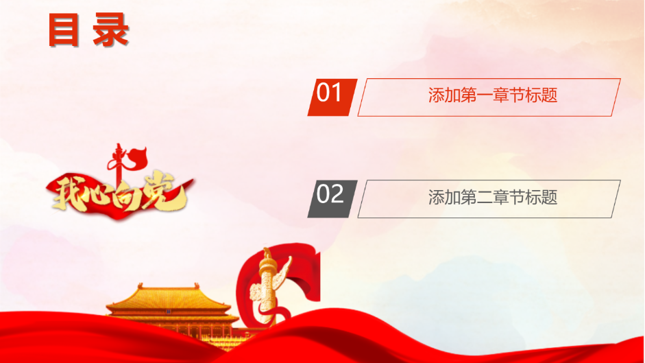 简洁党政党建工作PPT - 第 2 页