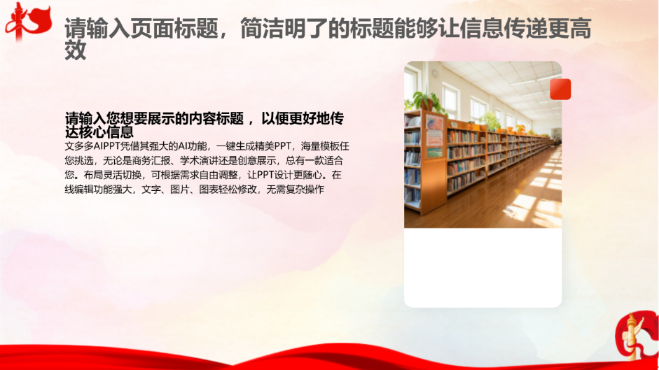 简洁党政党建工作PPT - 第 4 页