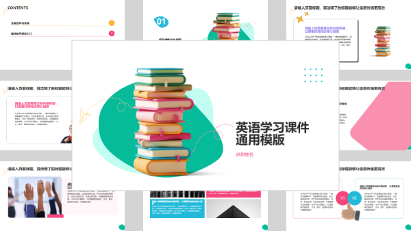 英语学习课件通用模版