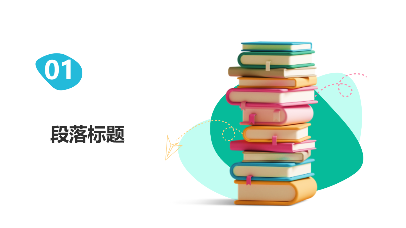 英语学习课件通用模版 - 第 3 页