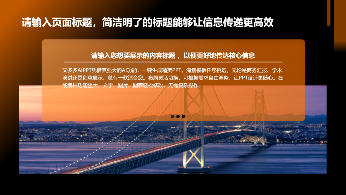 电力行业工作总结汇报演示模版 - 第 4 页