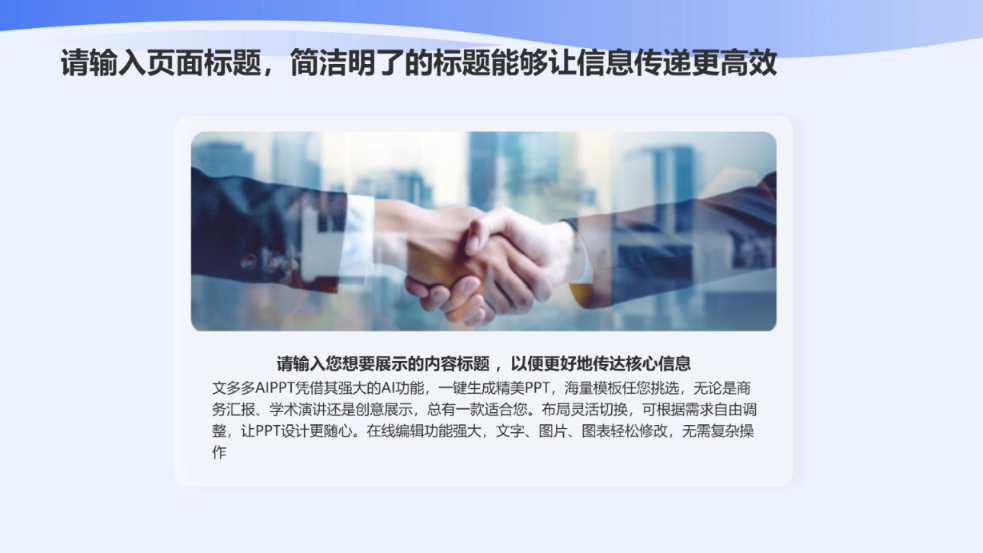 电力行业技术工作汇报模版 - 第 4 页