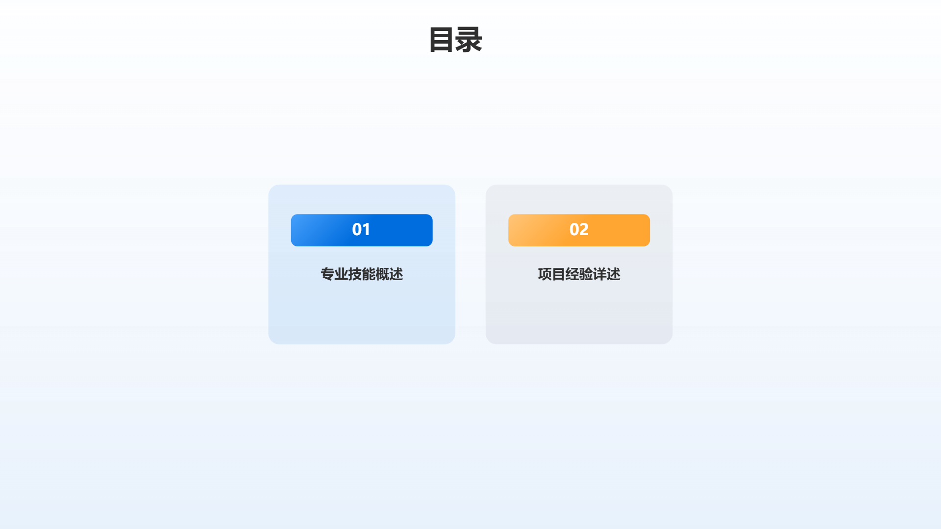蓝色电力行业工作演示模版 - 第 2 页