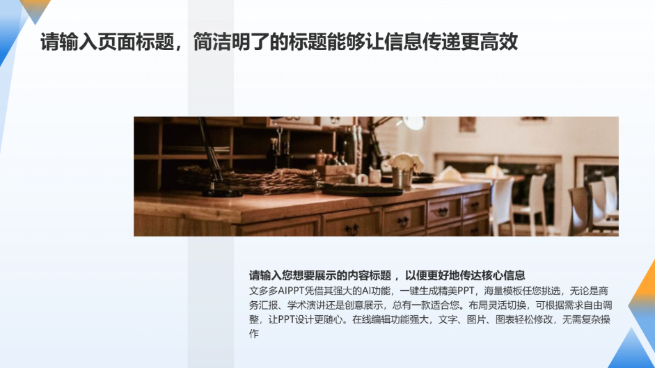 蓝色电力行业工作演示模版 - 第 4 页
