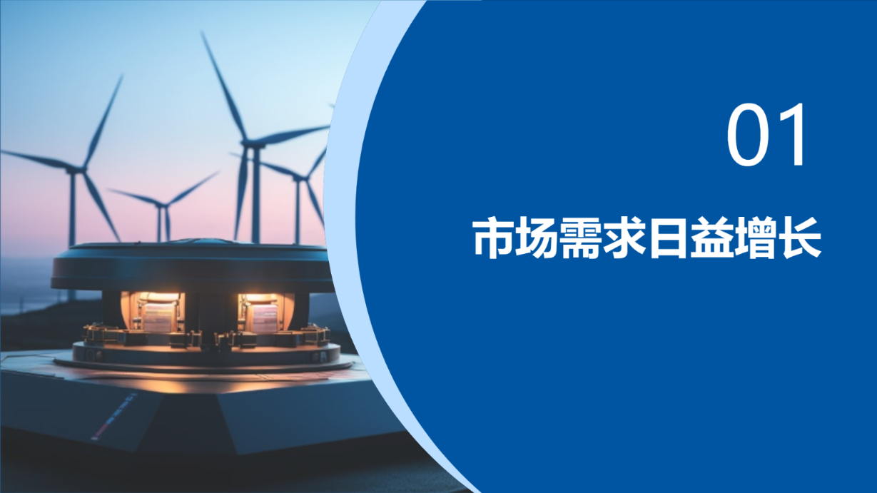 电力设备行业工作总结演示汇报模版 - 第 3 页