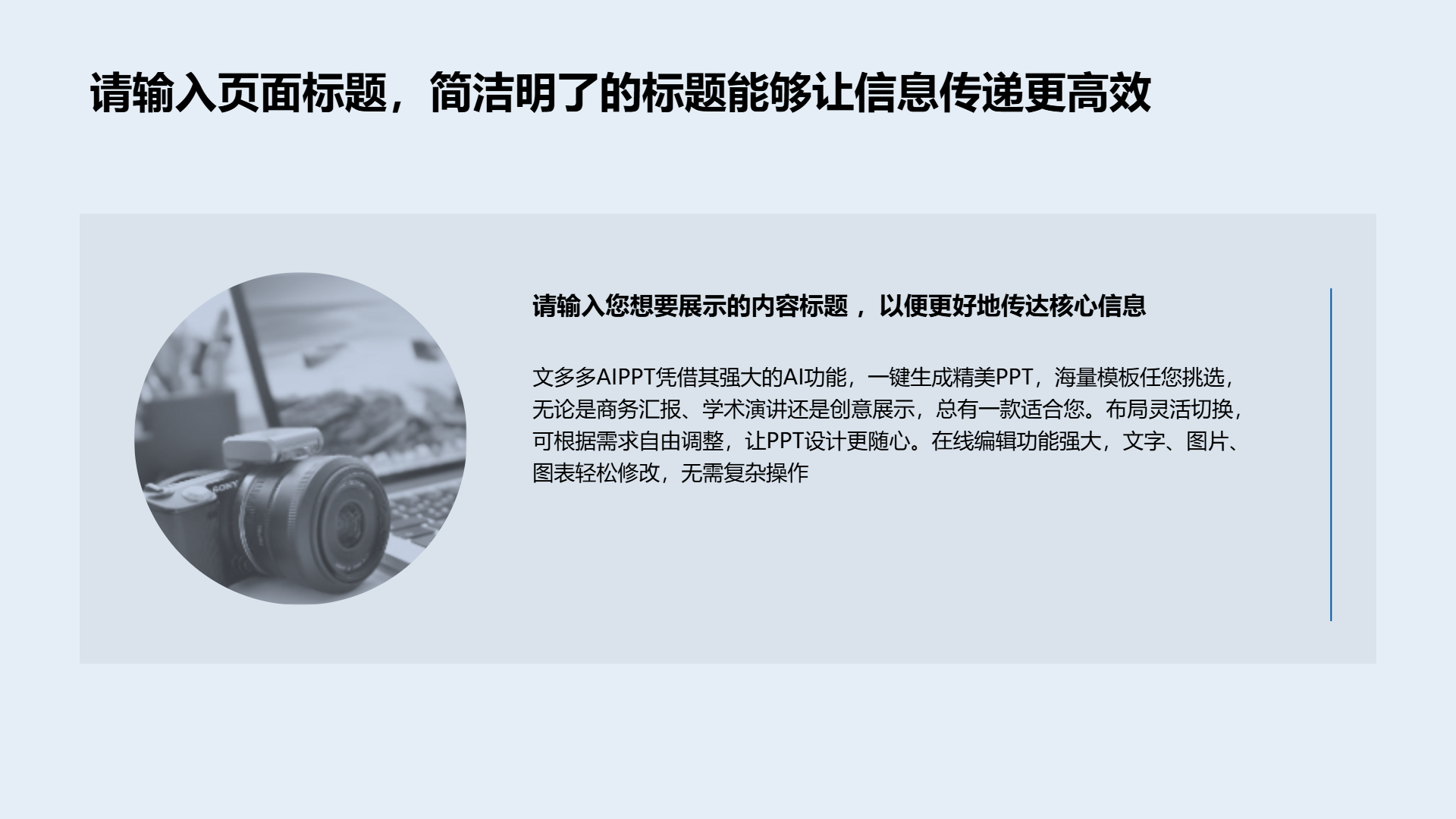 电力设备行业工作总结演示汇报模版 - 第 4 页