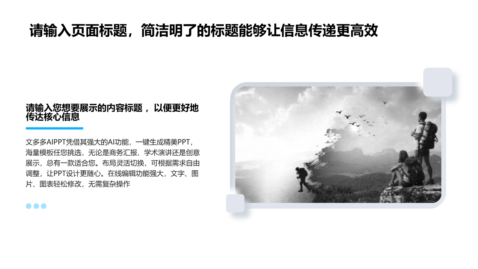 电力行业工作汇报总结演示模版 - 第 4 页