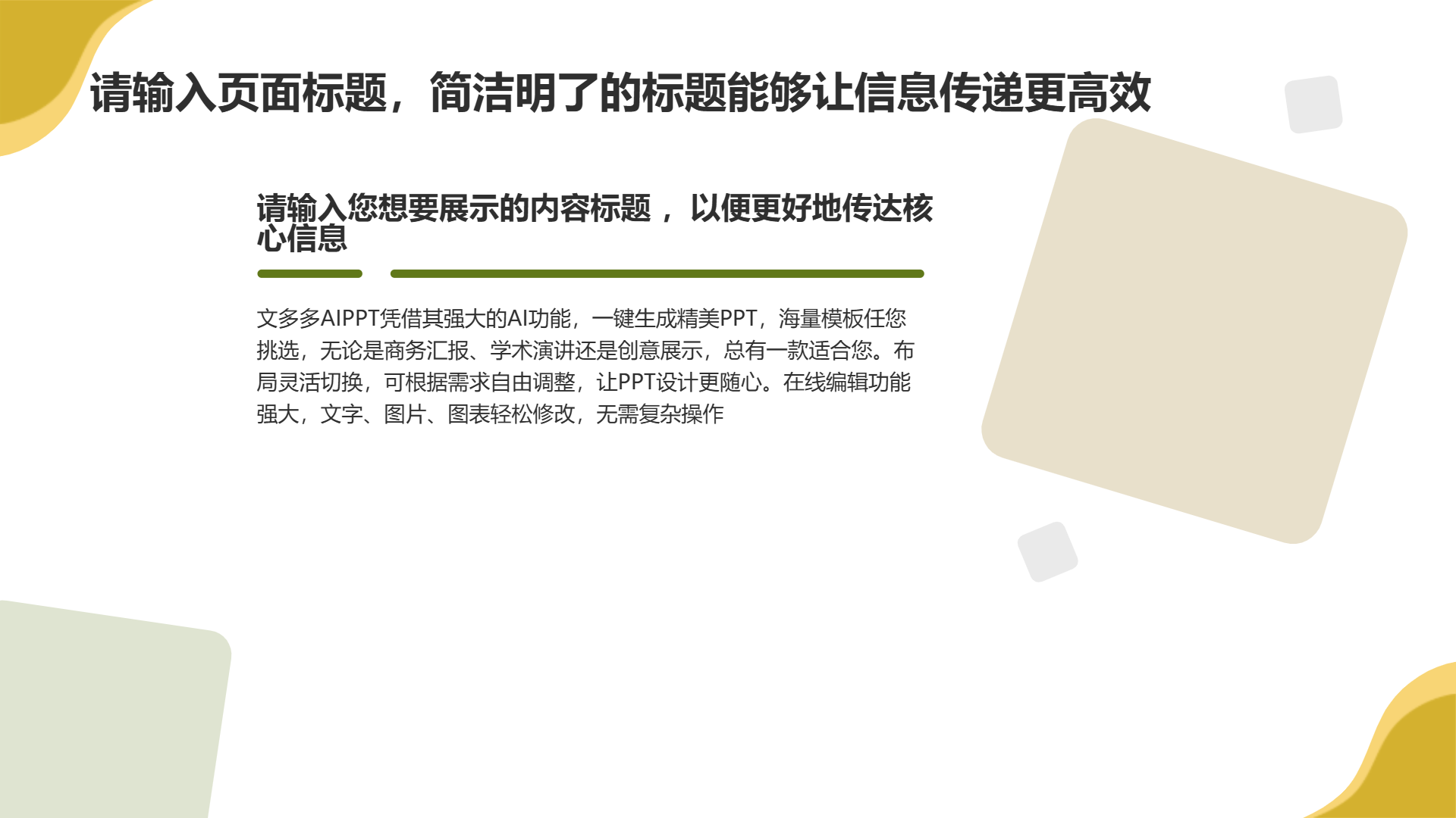 电力行业简约风格工作总结演示模版 - 第 4 页