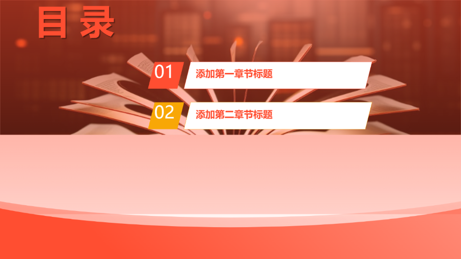 红色简约思政课件模版 - 第 2 页